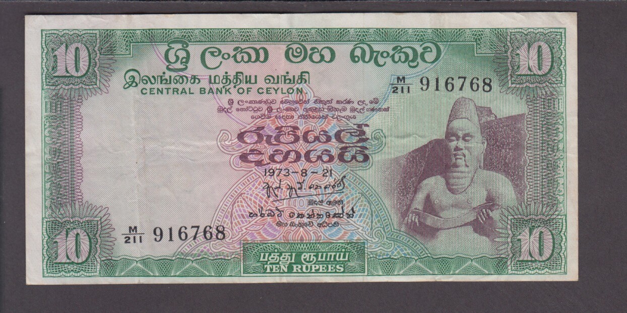 Ceylon P.74b -6768 10 Rupees 1973 Pfx M/211, F-  VF We Combine