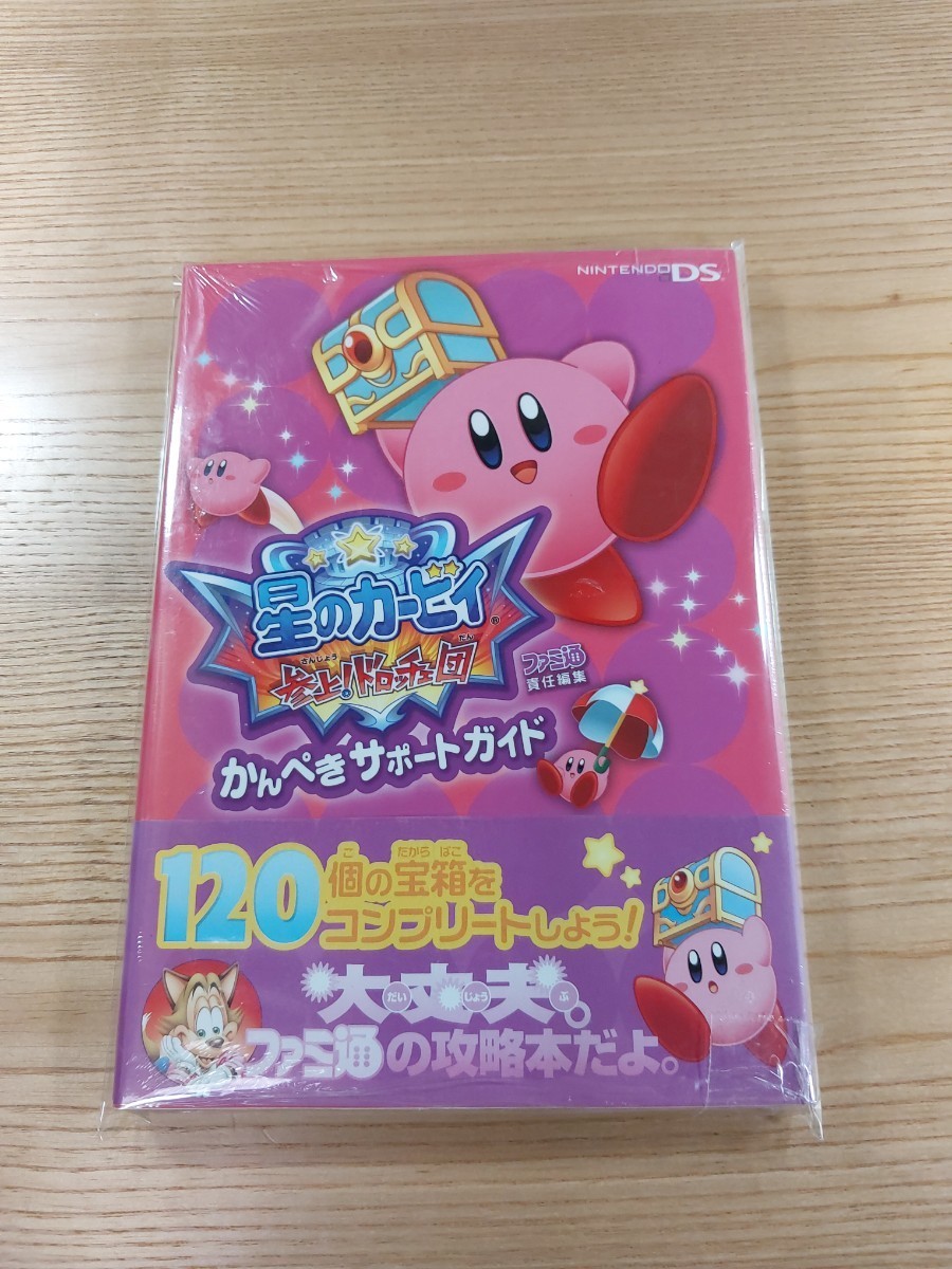 Kirby of the Stars DS Guide Book Dorocce Team Complete Free Shipping