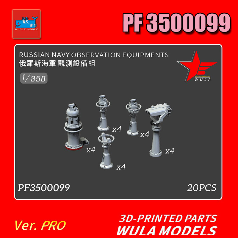 WULA MODELS PF3500099 1/350 RUSSIAN NAVY OBSERVATION EQUIPMENTS 20 PCS
