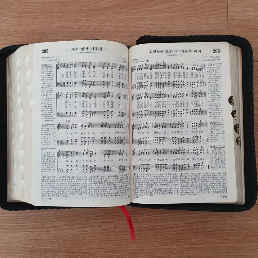 QT Life Bible Study & Hymnal - Korean Version, 1991 Edition