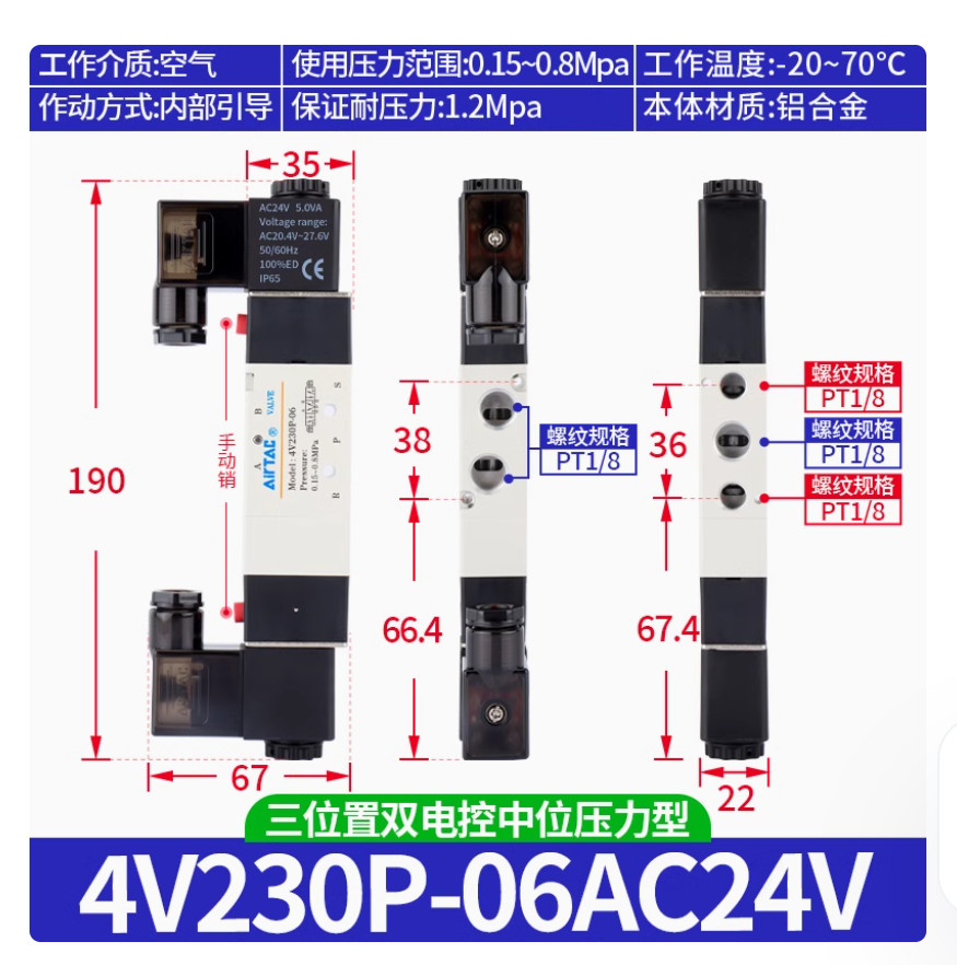 1PC NEW AirTac Solenoid valve 4V230P-06 AC24V #LL