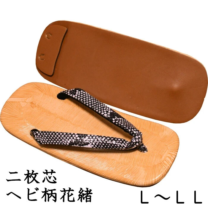 Snake patterned Strap Setta Japanese Sandals  Double Core