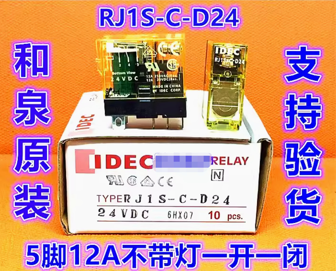 1PC New IDEC relay without base RJ1S-C-D24 24VDC 12A 1NO1NC #LL