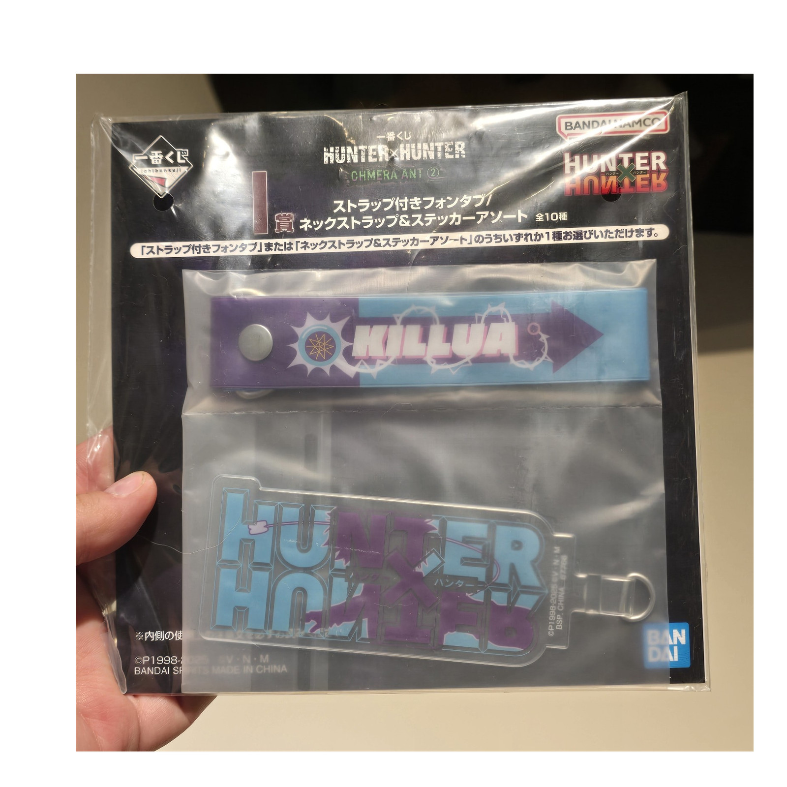 Bandai Hunter x Hunter Killua Clip-On Keychain & Strap Set Blue Purple Plastic