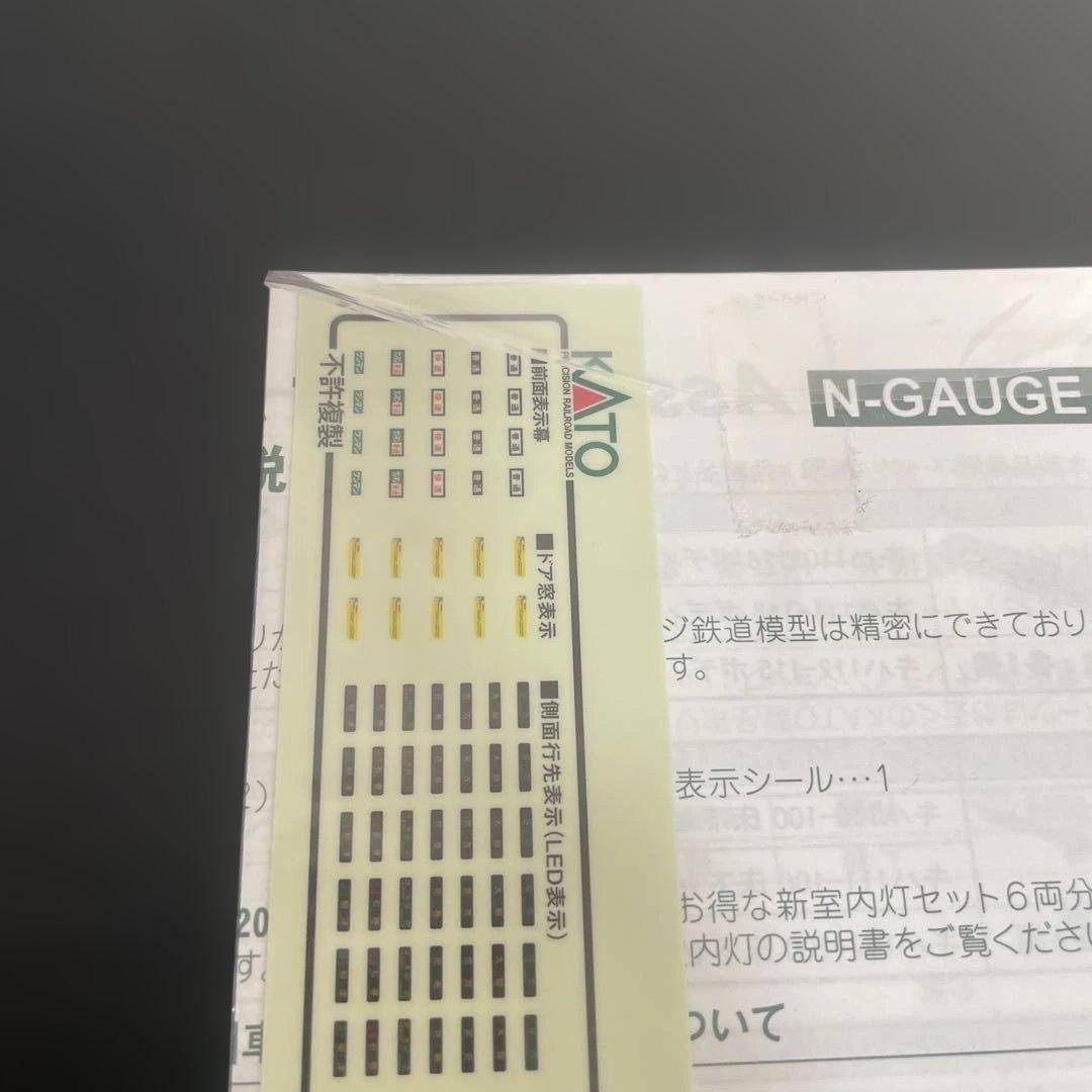 KATO Kiha 111-100+ 112-100 2 Car Basic Set 10-1165 827470
