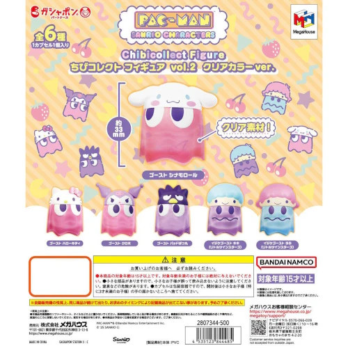 Pac-Man x Sanrio Characters Chibi Collect Clear Series Vol. 02 Bandai 2-Inch Min