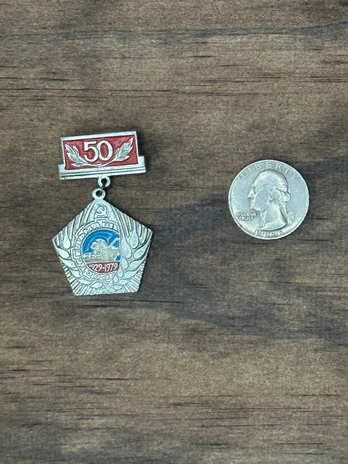 Vintage Russian USSR Pin Rostov Agricultural Machine Building Plant, 50, 29-79
