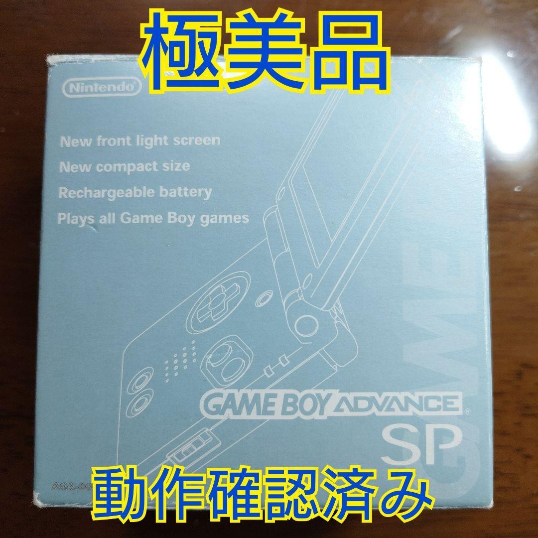 Game Boy Advance SP Pearl Blue B