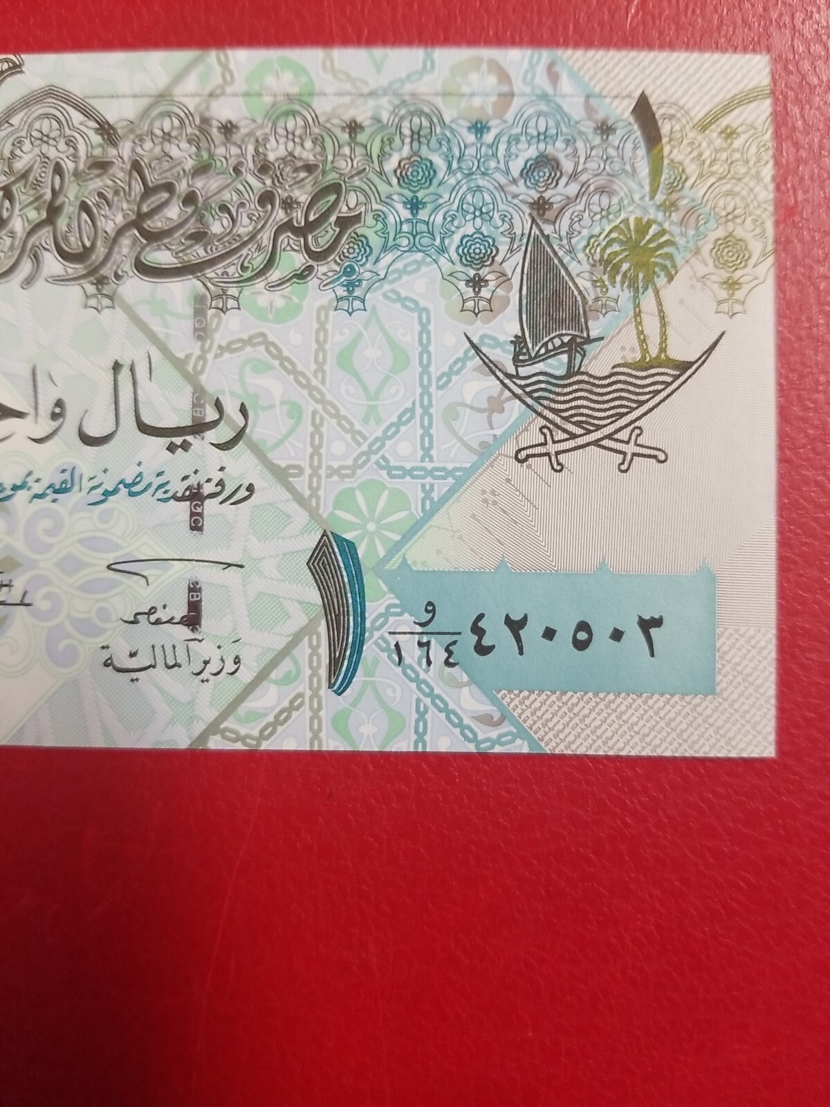 QATAR Paper Money Currency ISSUED ( 2008 ) 1 Riyal -UNC FREE SHIPPING