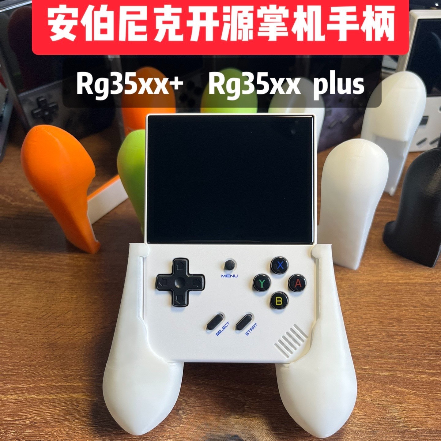 Anbernic RG35XX Plus RG35XX+ 3D Printed Handhold Controller Holder Grip Handle