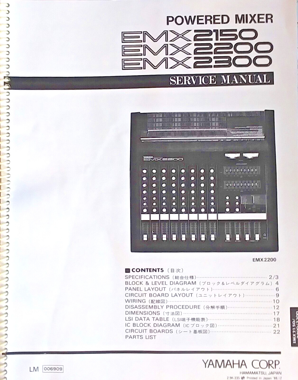 Yamaha EMX2150 EMX2200 EMX2300 Mixer Reproduction Service Manual Schematics Book