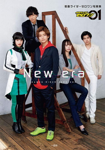 Kamen Rider Zero One Photobook New era Book Japanese