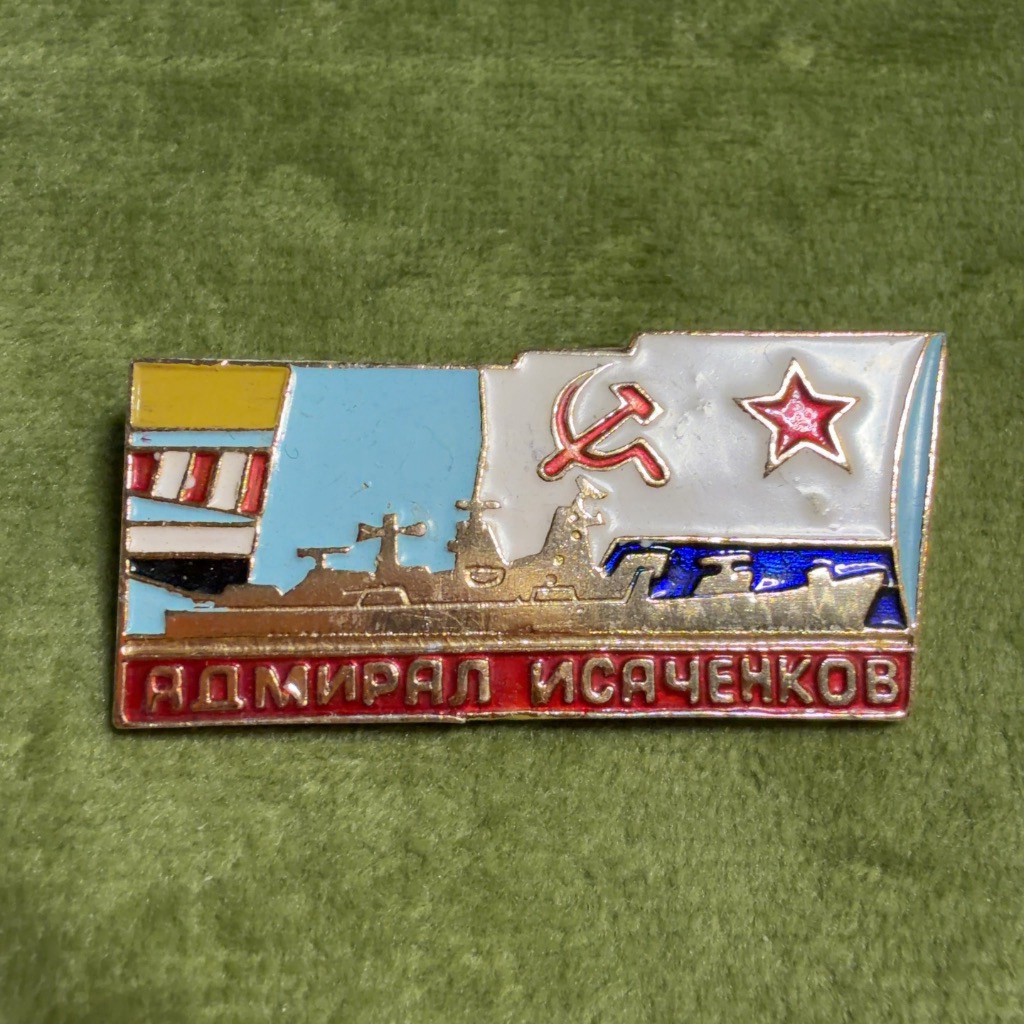 Vintage Soviet Navy Admiral Isachenkov Lapel Pin Russian Badge USSR