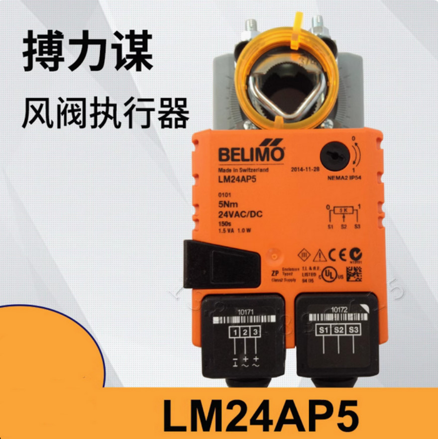 BELIMO LM24AP5 Damper Actuator 5Nm 24VAC/DC