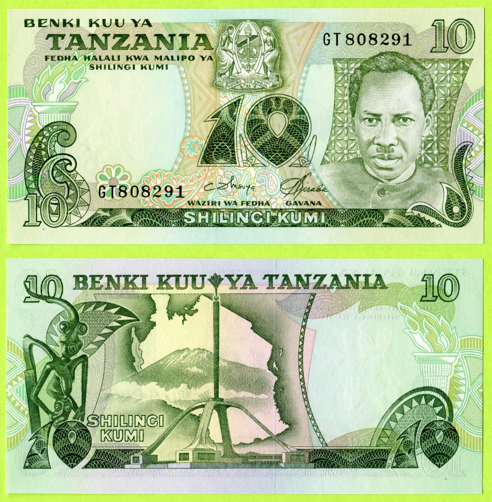Tanzania 10 Shillings ND(1978) P6c UNC