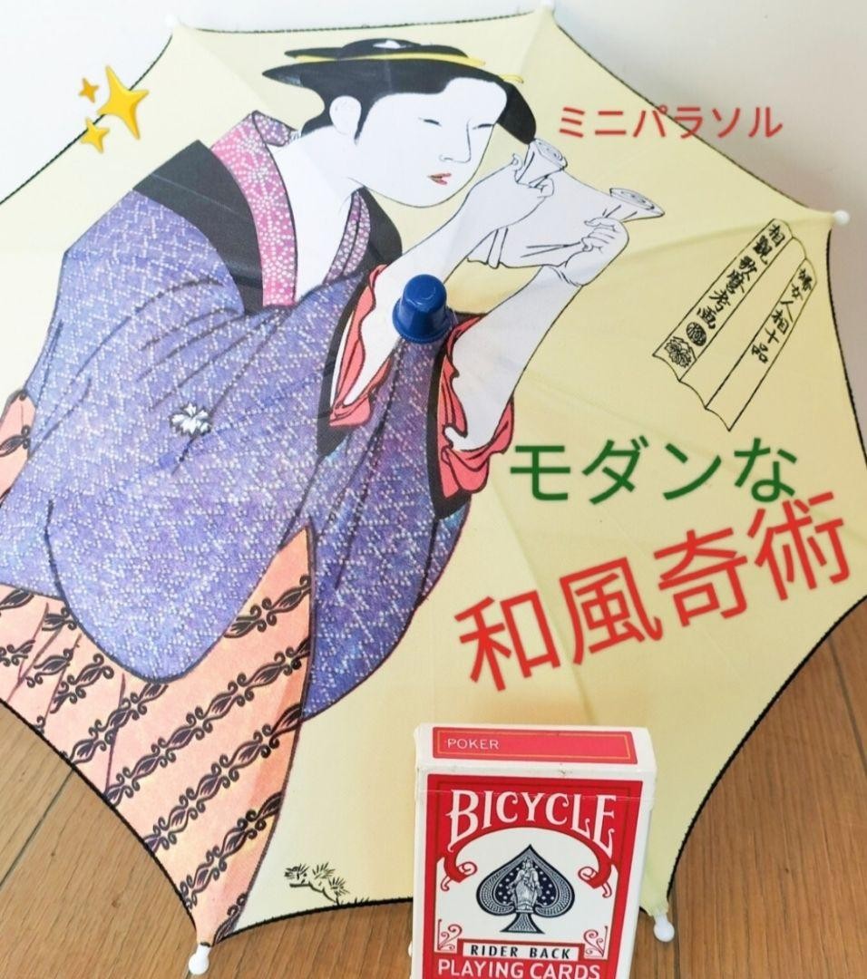 Rare Mini Parasol Japanese Style Mini Parasol Magic SalonStage Magic E185