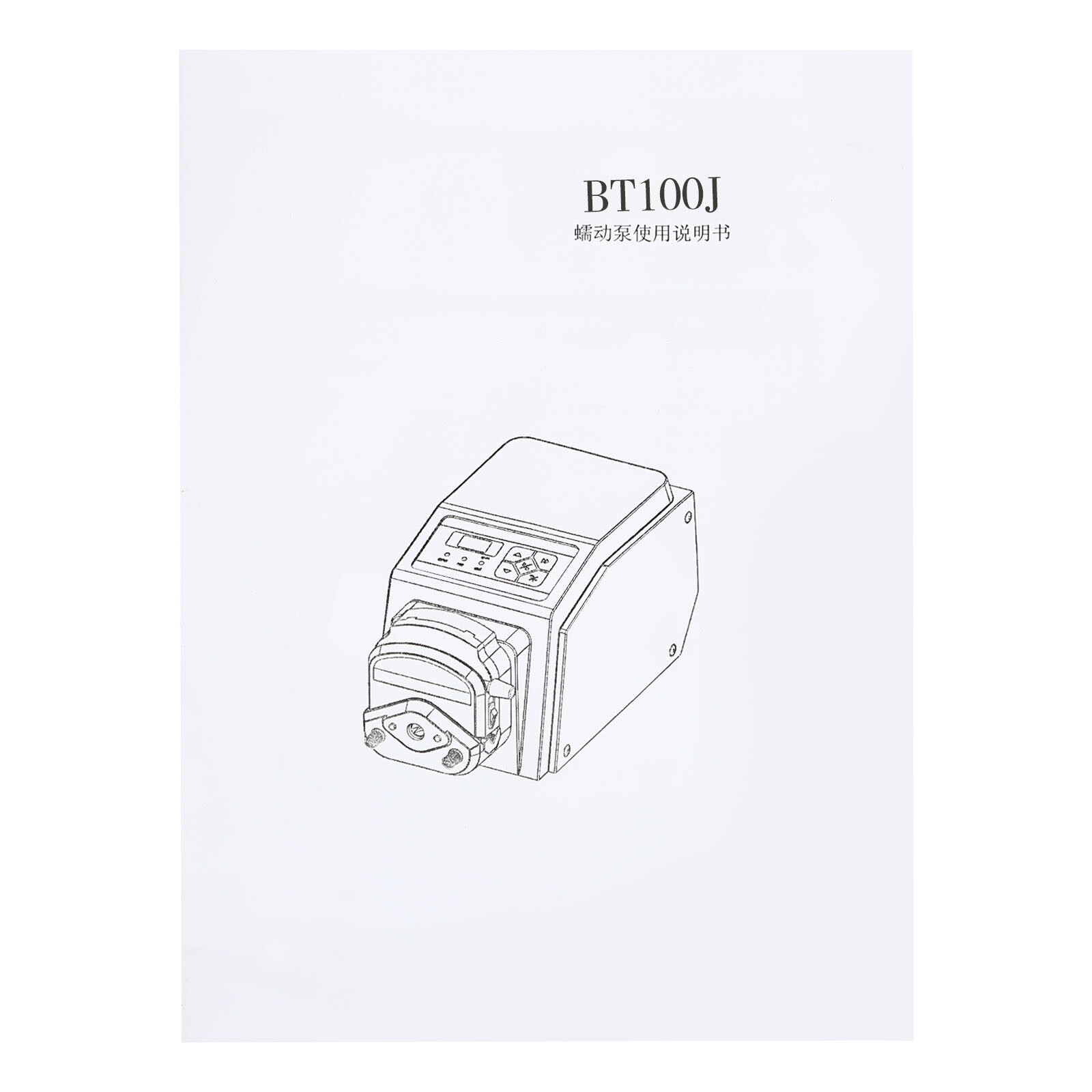 Industrial Variable Speed Liquid Metering Pump High Precision Peristaltic Pump