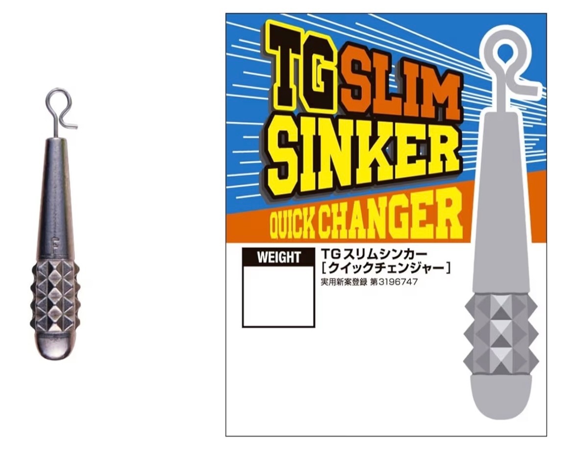 MORRIS sinker Nogales TG SLIM SINKER Quick changer choose size, from Japan