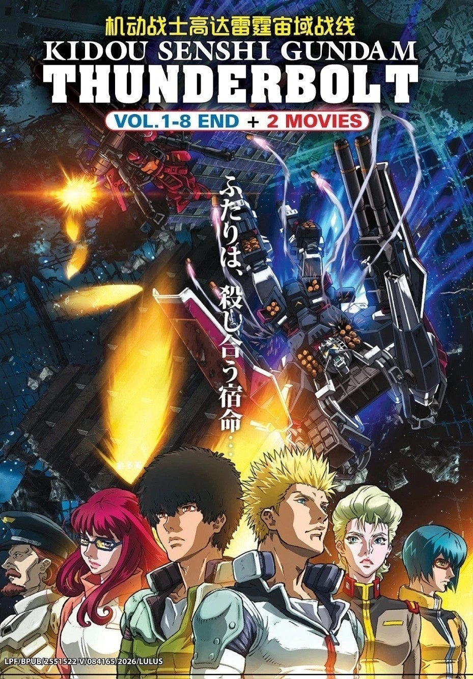Mobile Suit Gundam Thunderbolt Complete Series & 2 Movies Anime DVD [Free Gift]