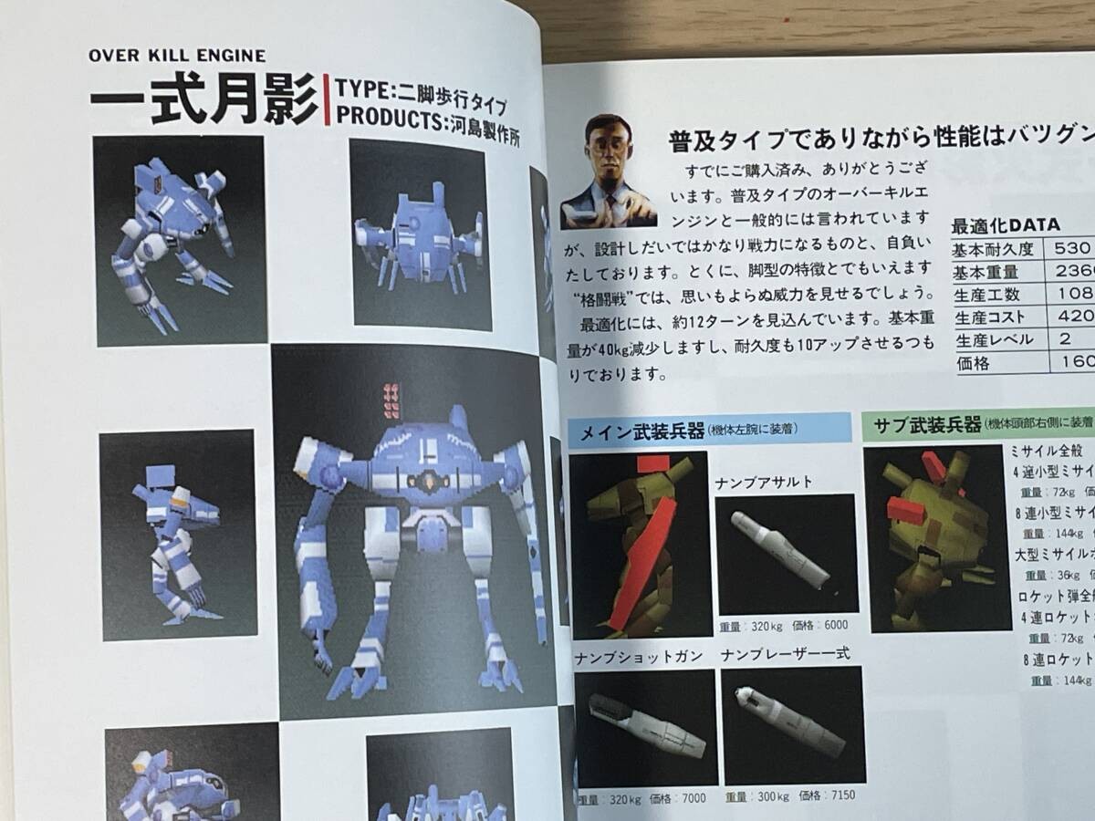CarnHeart Strategy File 1