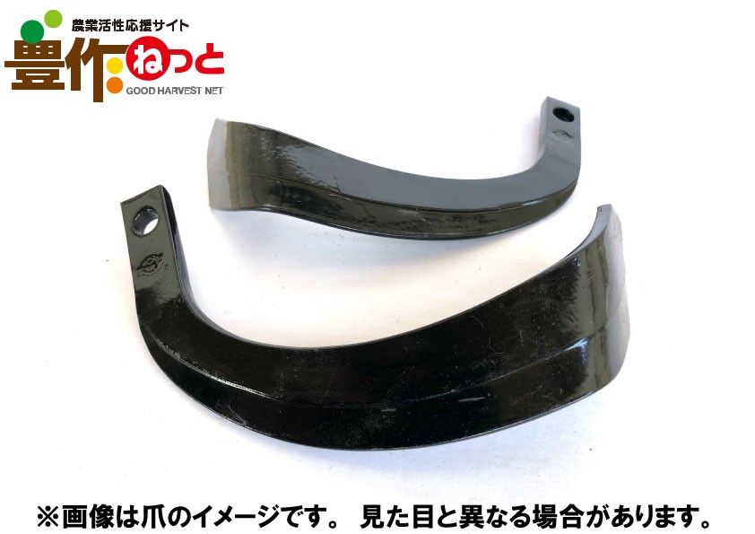 Aftermarket Rotary Tiller Tines (Nata Type) 40pcs 9-50-1