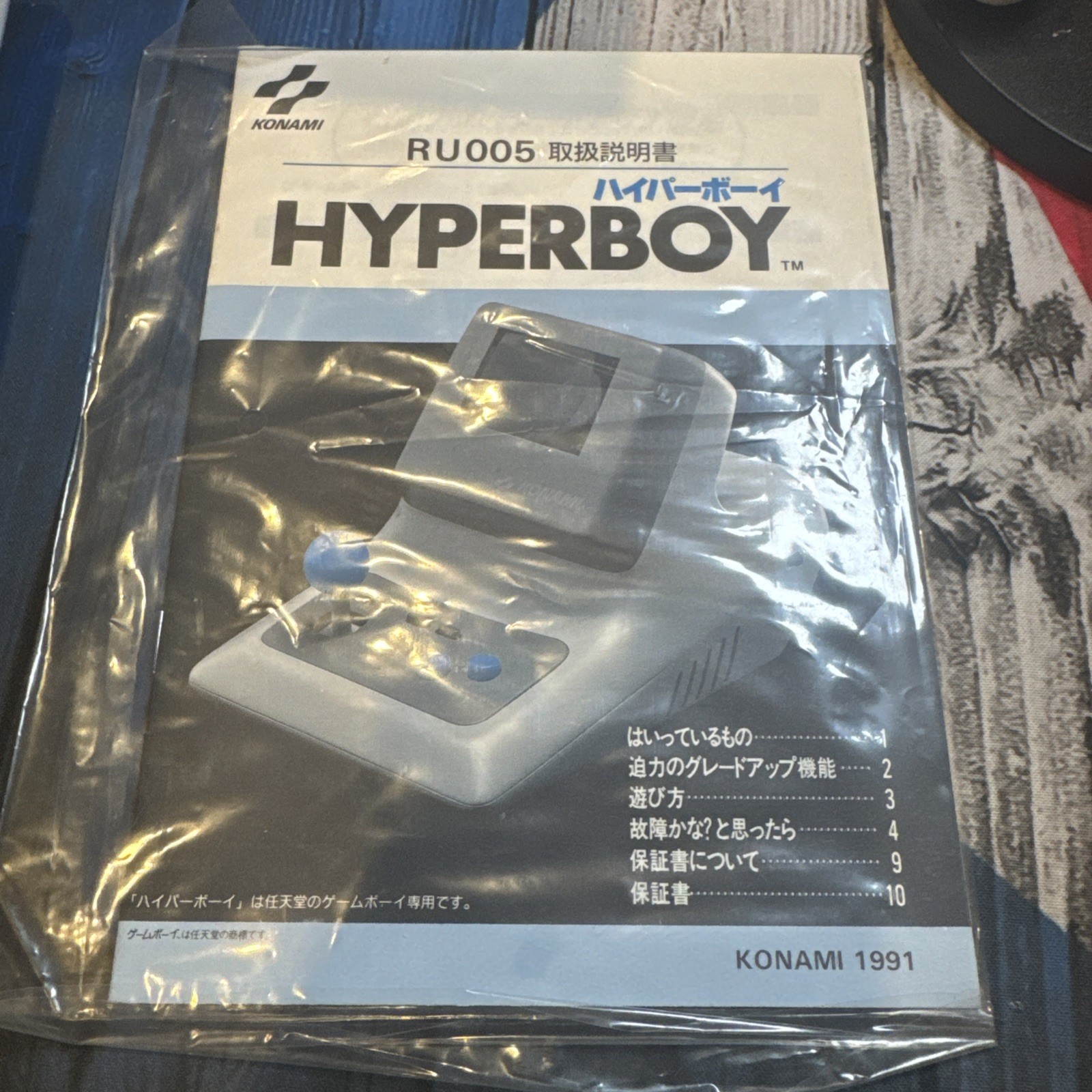 KONAMI Hyper Boy RU005 Boxed for Nintendo Game Boy GB Console Rare open box