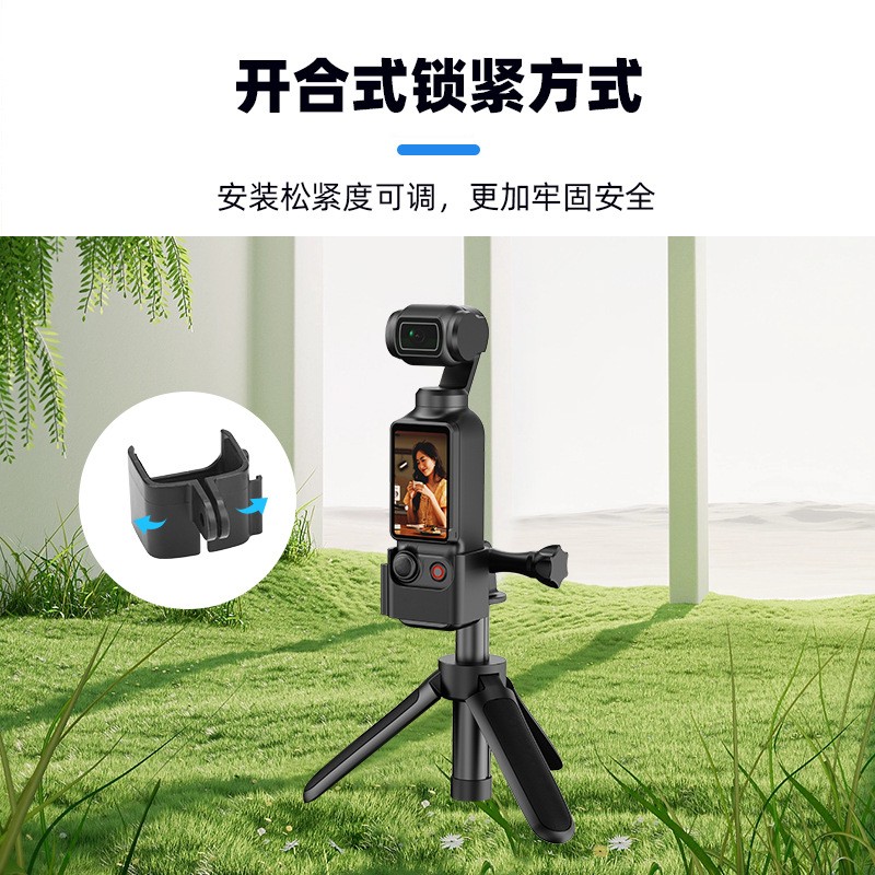For DJI OSMO POCKET 3 Extension Protective Frame Adapter Extension Bracket New