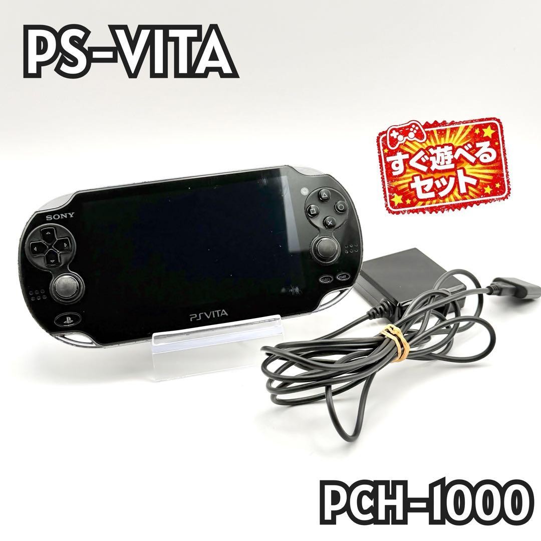 Sony PS Vita PCH-1000 OLED Black w/ Charger 8GB Tested Region Free Japan