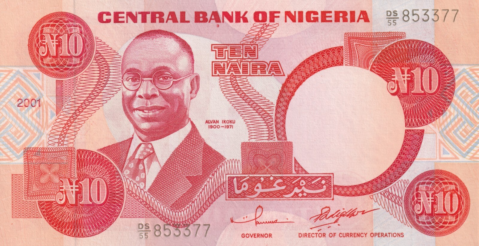 Nigeria 2001 10 Naira Uncirculated Banknote Pick 25f Bargain Bin
