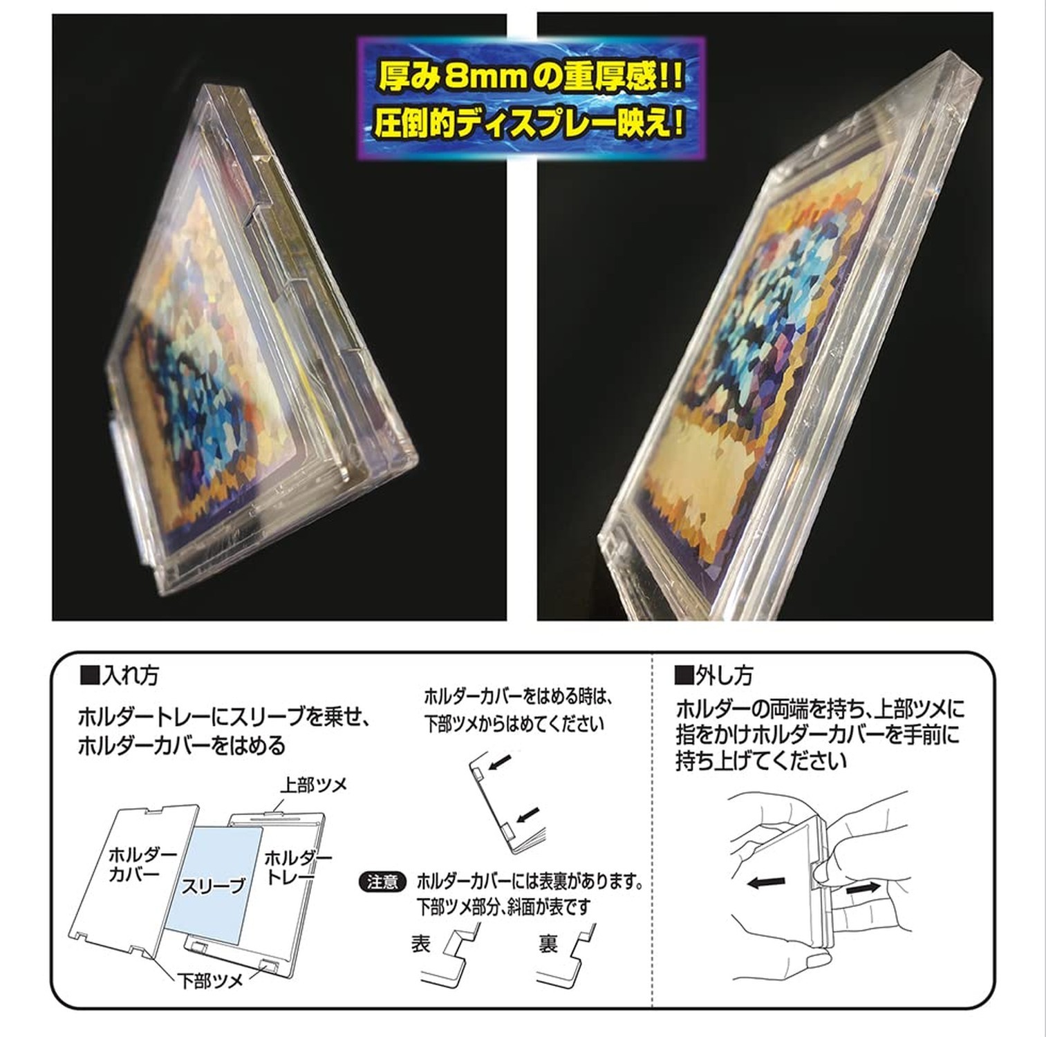 FPHR Full Protect Holder, R, Clear Size R