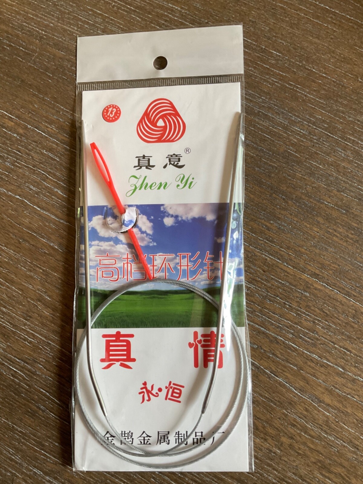 Circular Knitting Needles #13