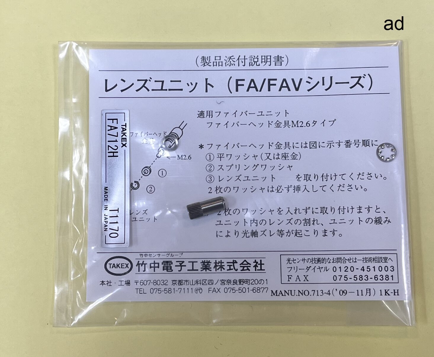 Takex FA712H T1170 Side View Lens Unit