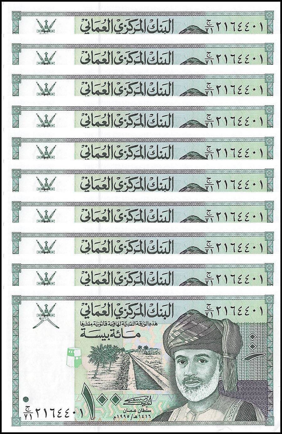 Oman 100 Baisa, 1995 (AH1416), P-31, UNC X 10 PCS