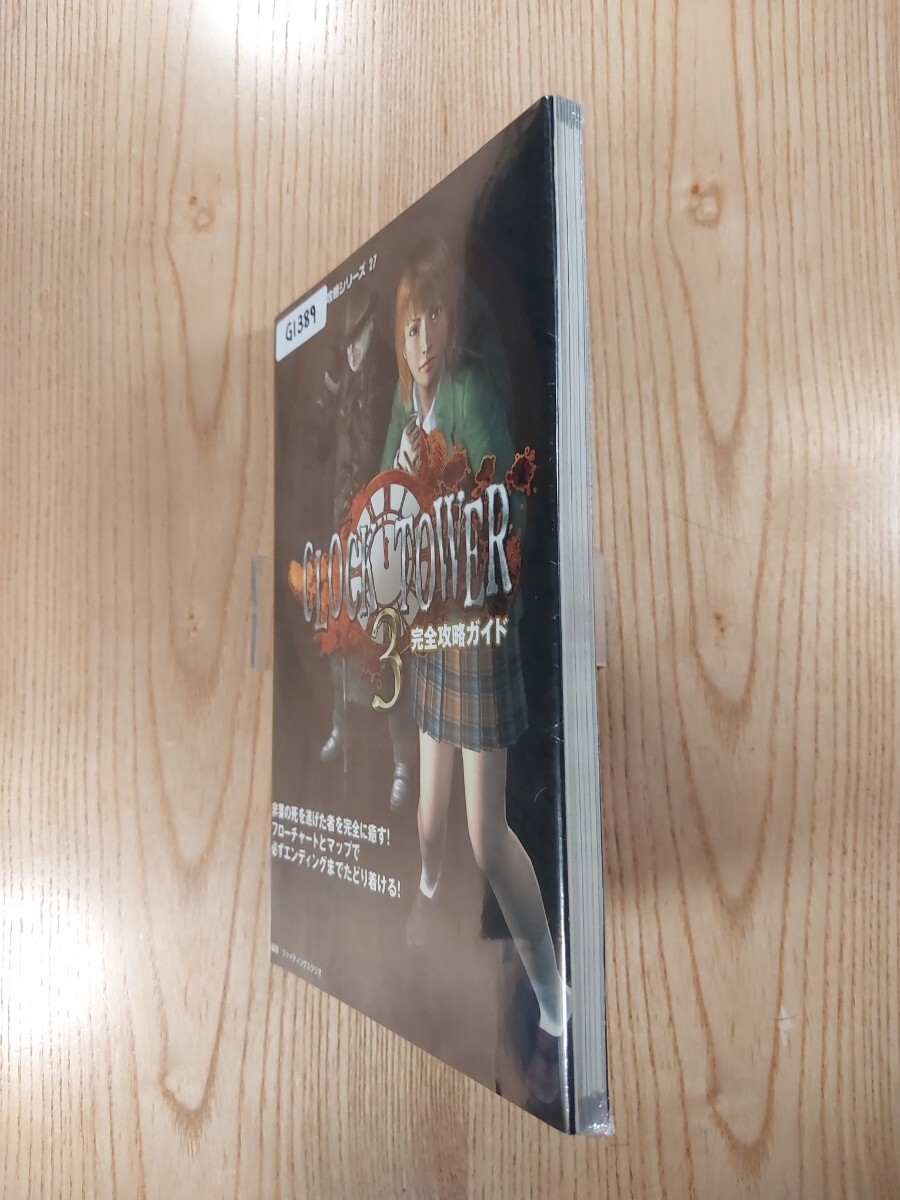 Clock Tower 3 PS2 Strategy Guide Complete Walkthrough Book Free Shipping