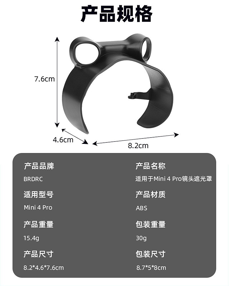 For DJI MINI 4PRO Lens Gimbal Light Blocking Plate Light Shielding Cover