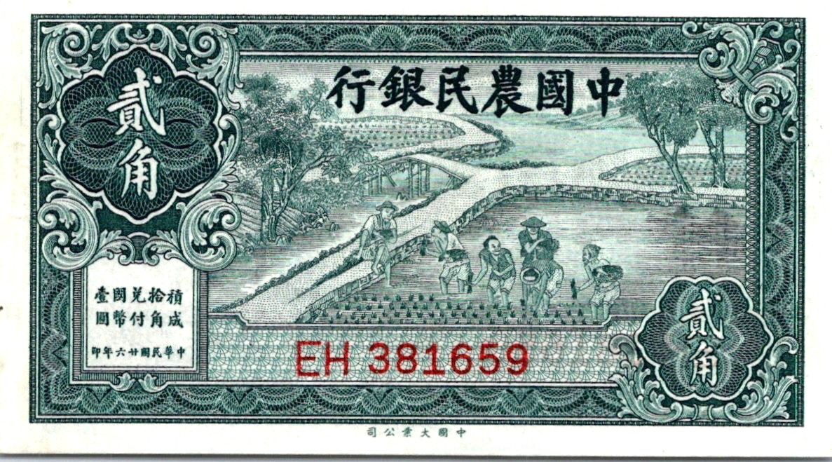 China 20 Cents 1937 Pick # 462 AU