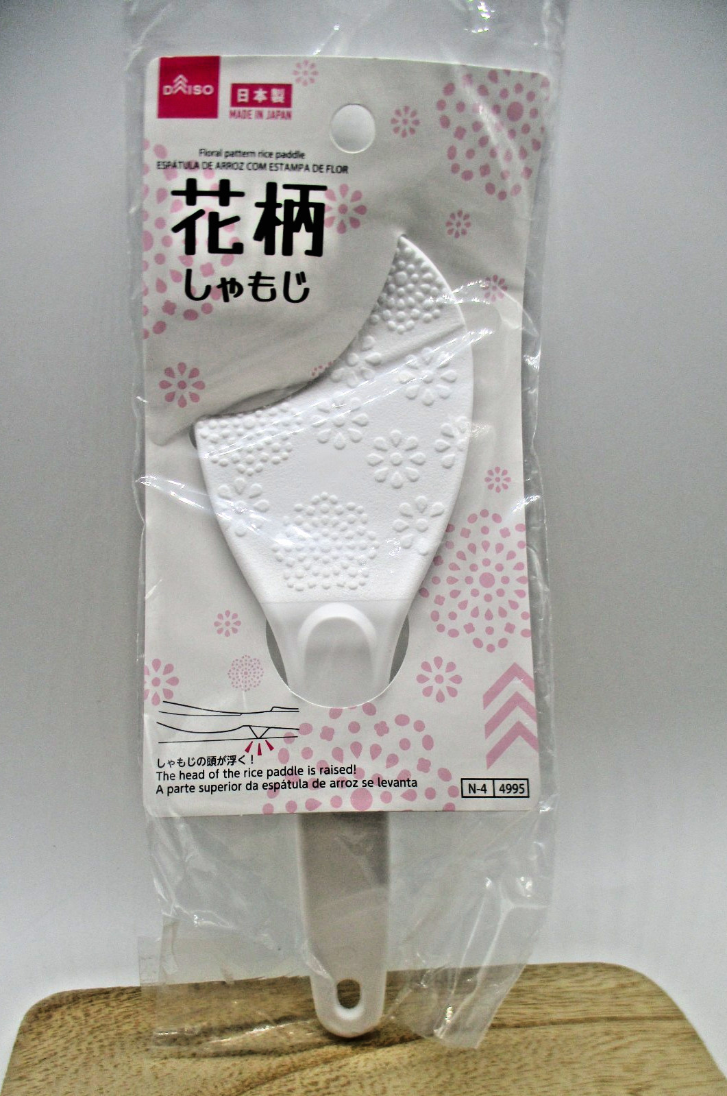 Rice Paddle Floral Flower Pattern  Made in Japan Kitchen Tool DAISO