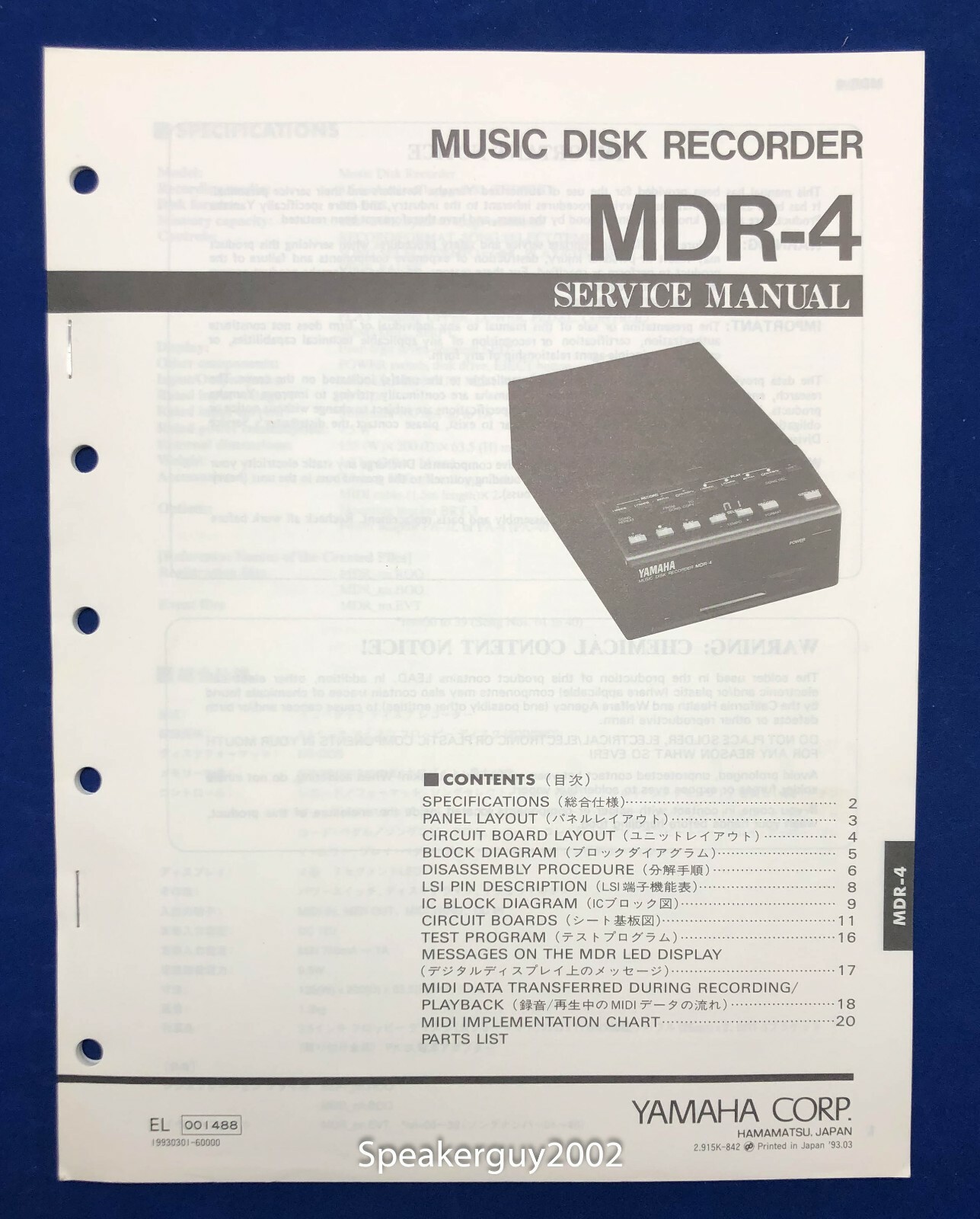Original Yamaha Music Disk Recorder Service Manual -- MDR-4