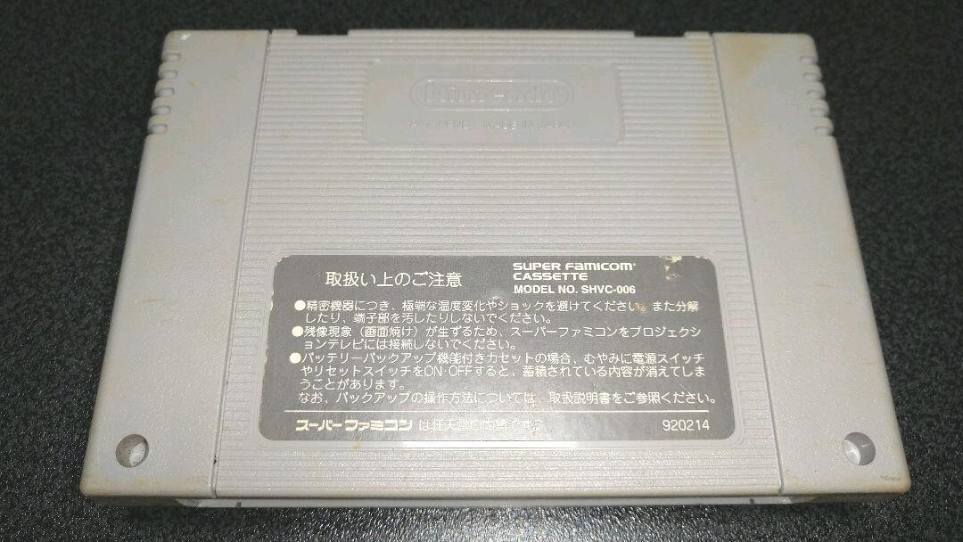 Super Famicom SONIC BLASTMAN 2 JP