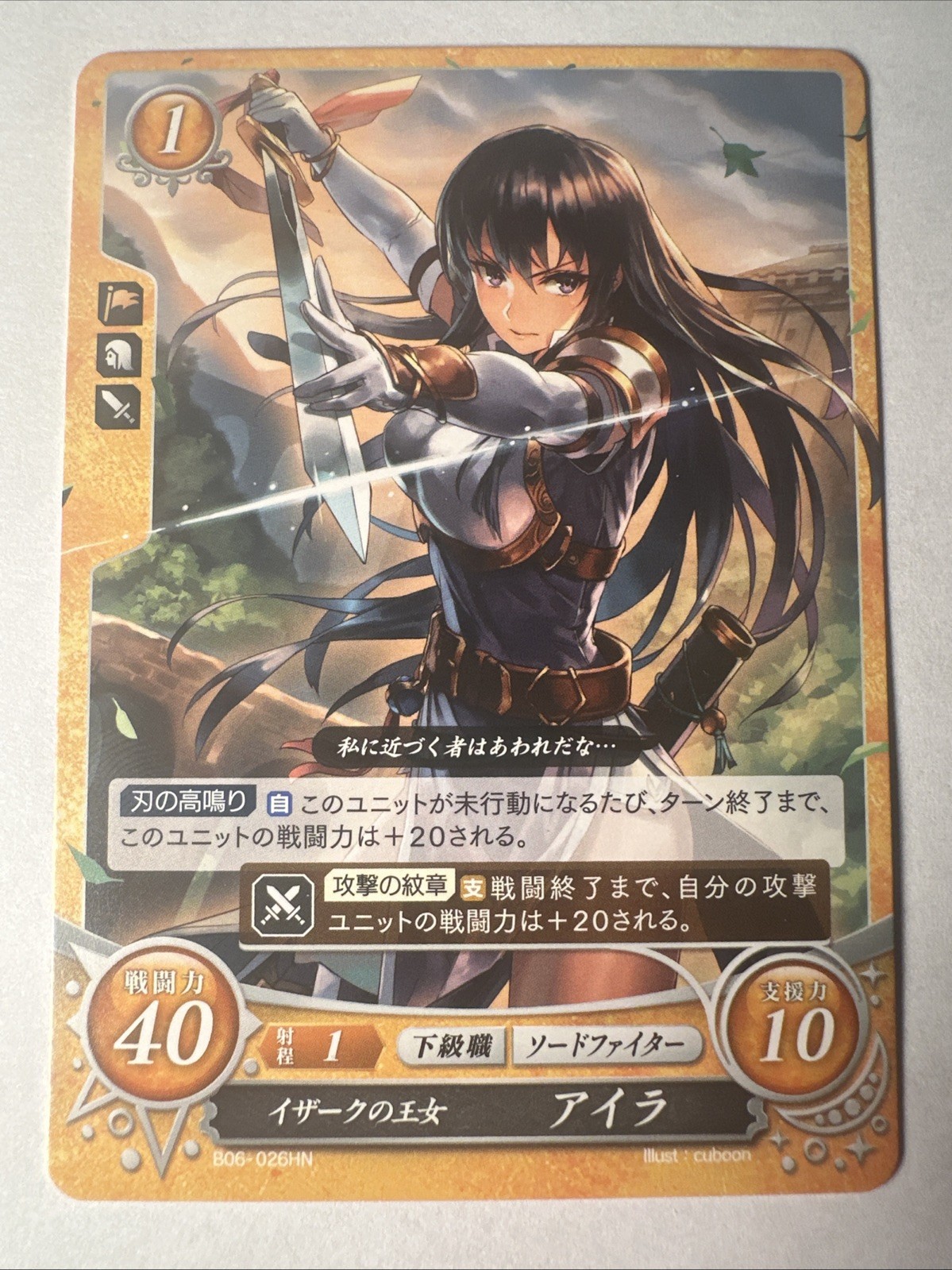 Fire Emblem 0 Cipher B06-026HN Genealogy of the Holy War Trading Card Ayra (Ira)