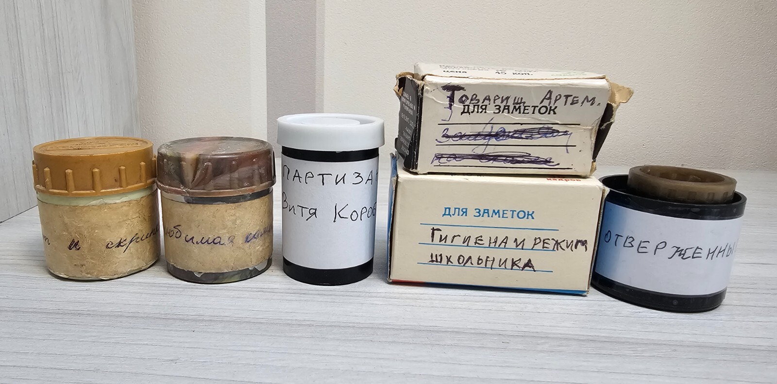 Vintage Soviet Filmstrip Diafilm 6 pcs USSR СССР Диафильмы для школьников 6 шт