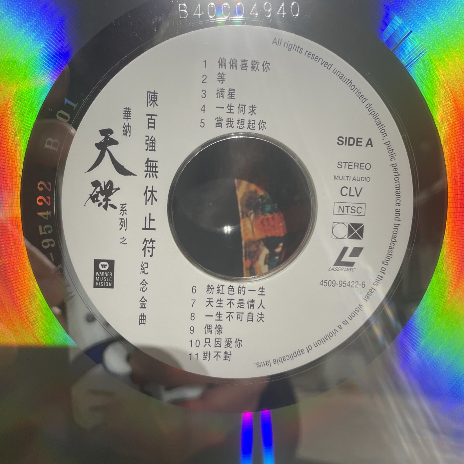 陳百強無休止符紀念金曲MTV LD A面正常放的.B面不可播放