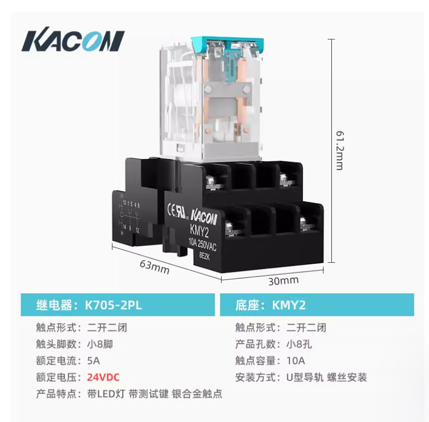1PC NEW KACON Intermediate relay K705-2PL DC24V K705-2PL-DC24V + KMY2 #LL