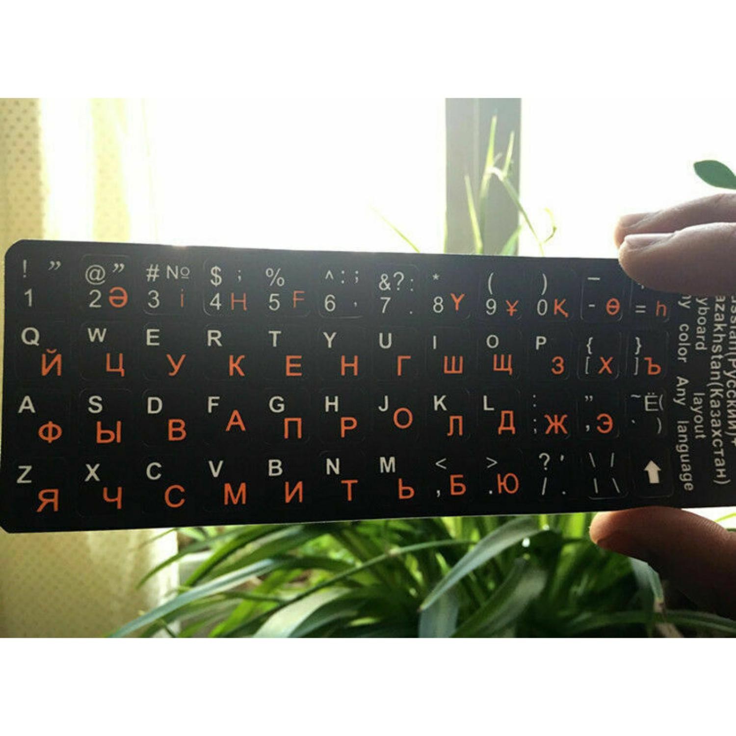 Russian Standard Keyboard Layout Sticker Orange Letters on Black Replacement E