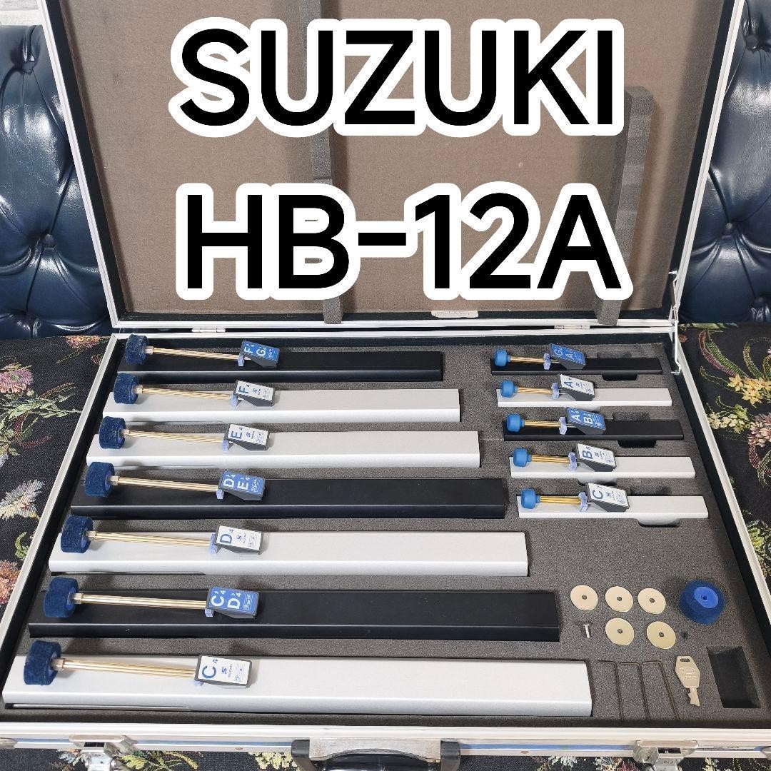 Suzuki HB-12A Tonechimes 12 Notes Set With Hard Case Handbell Musical Chimes
