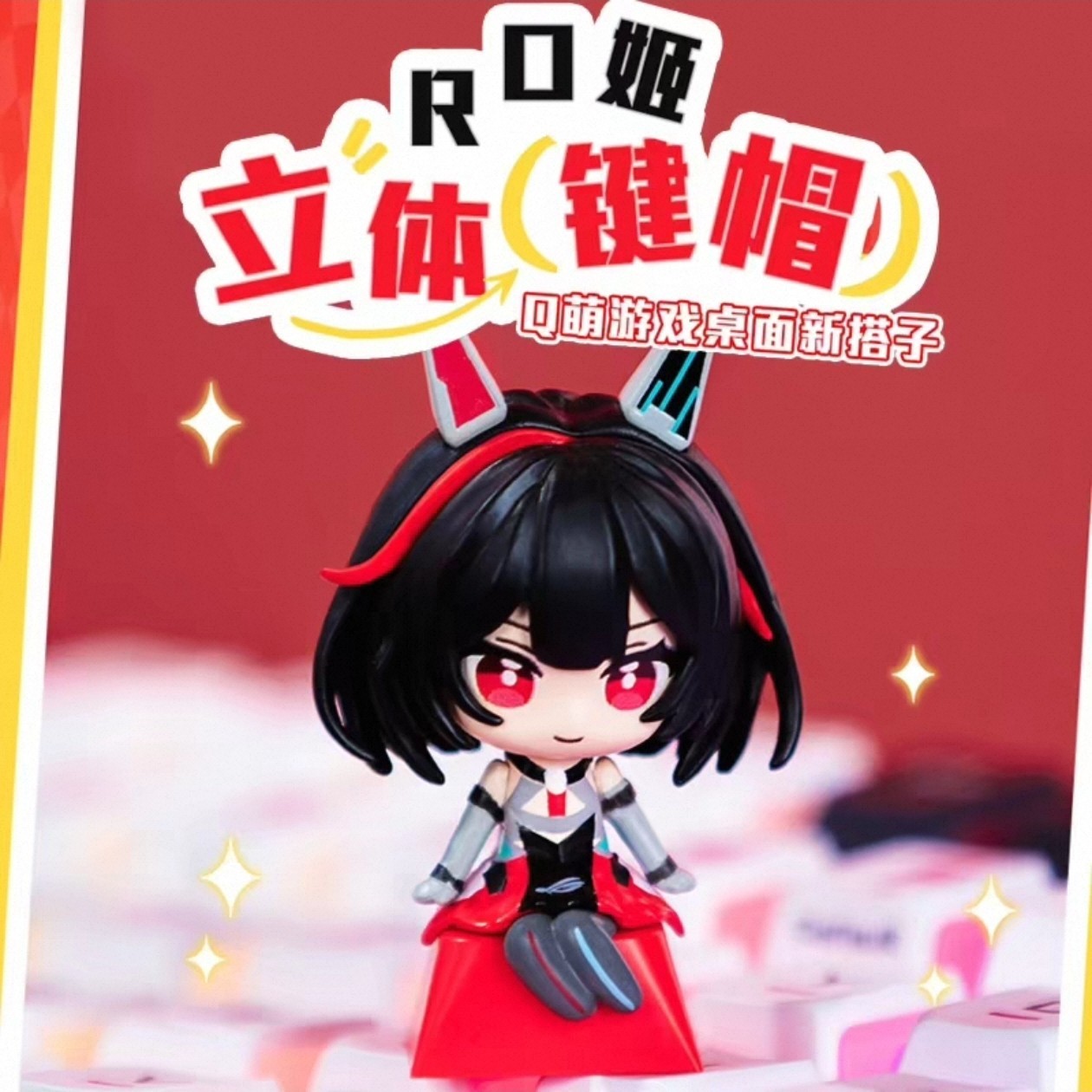 ROG RO姬 Se7en Magnetic Keycap