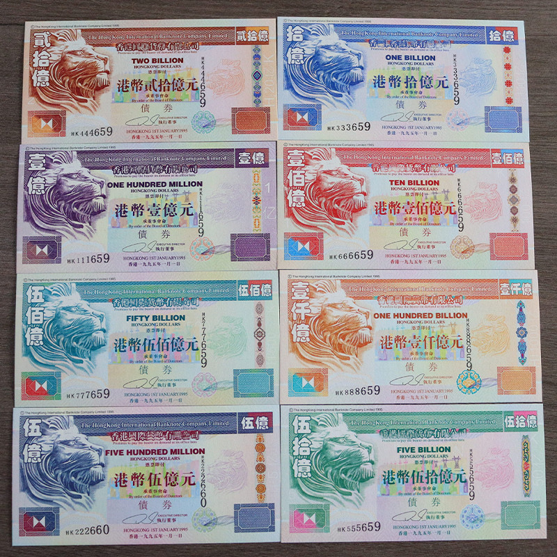 Hong Kong Set 8 Pcs, 100;500;1000;2000;5000;10000;50000;100000 Million, Lion UNC