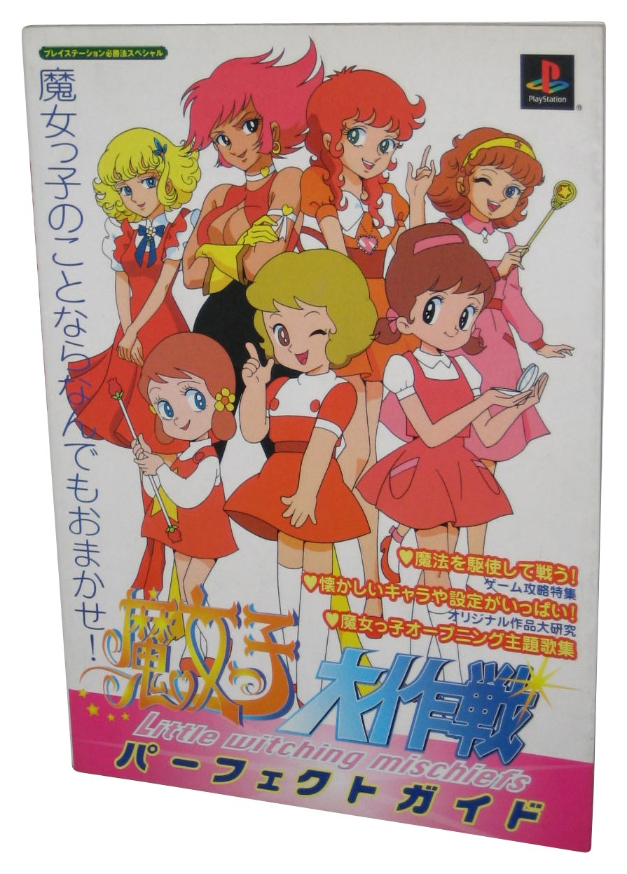 Majokko Daisakusen PlayStation Hisshohou Special Japanese Perfect Tankobon Guide