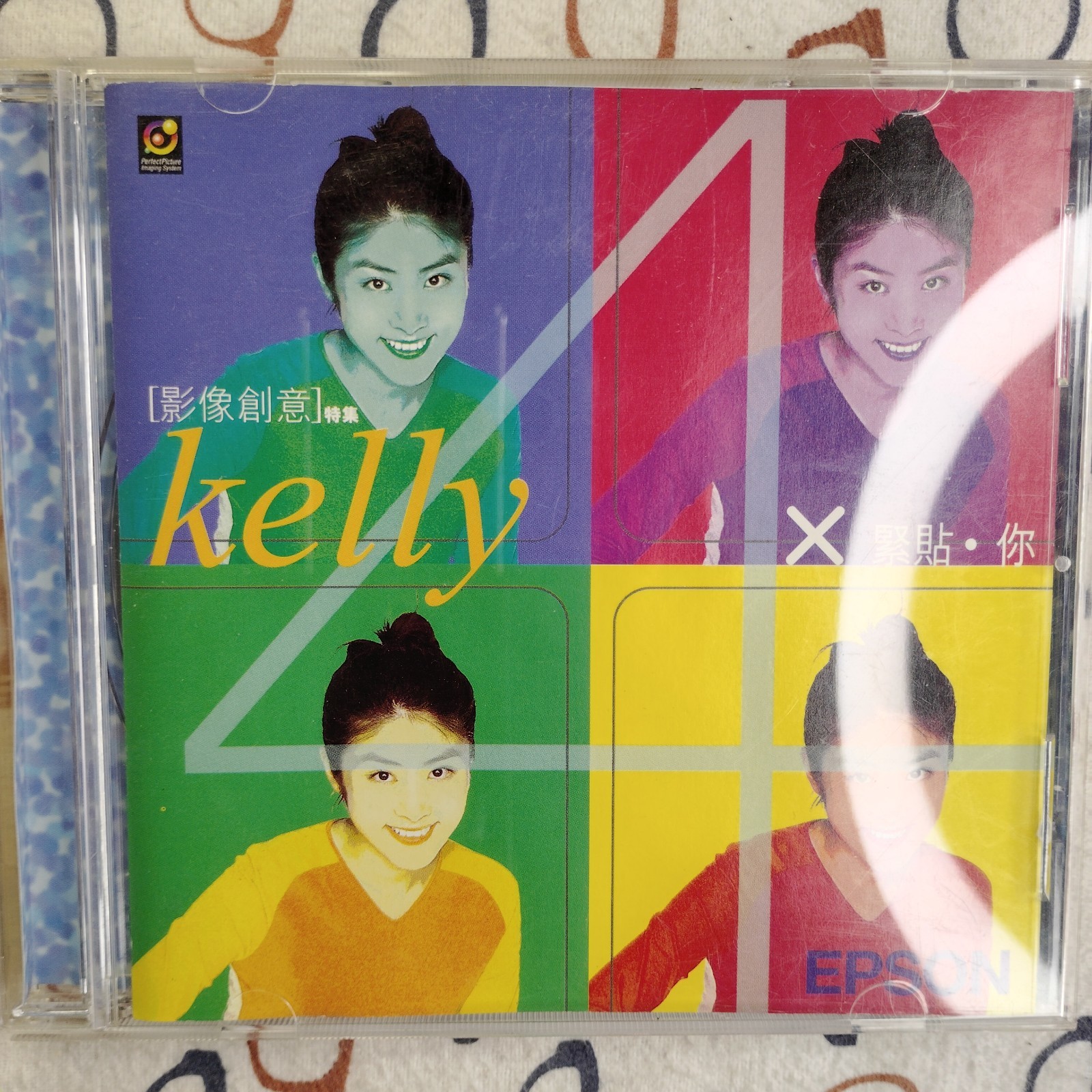Epson X Kelly Chen Close To You Print Adventure 4 1998 PC CD-ROM Hong Kong