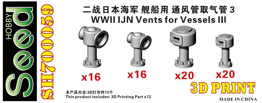 FIVE STAR SH700059 1/700 FS710383 WWII IJN Vents For Vessels lll 3D PRINT